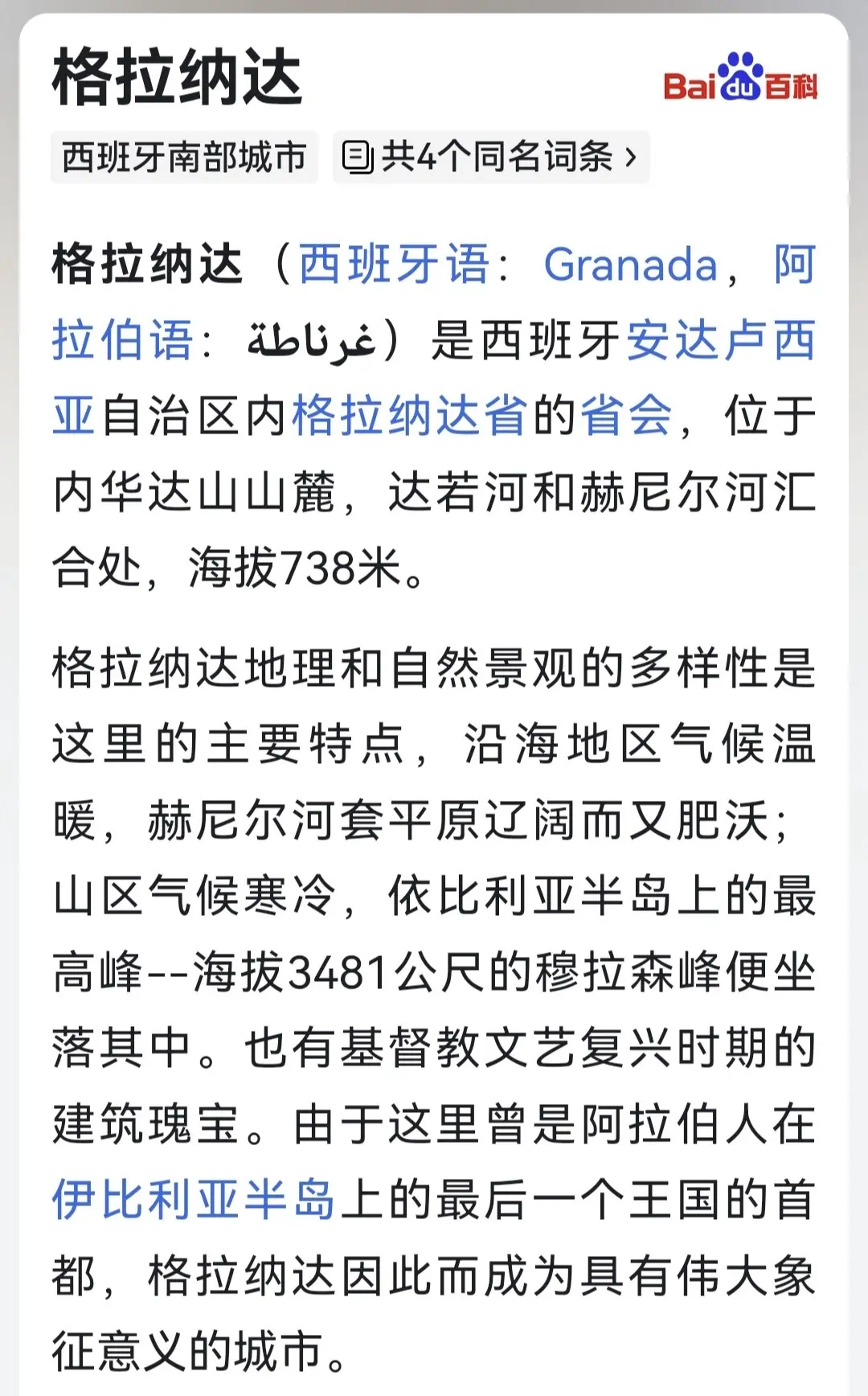 世俱杯2025-格兰纳达击败瓦伦，稳固积分榜前列的简单介绍
