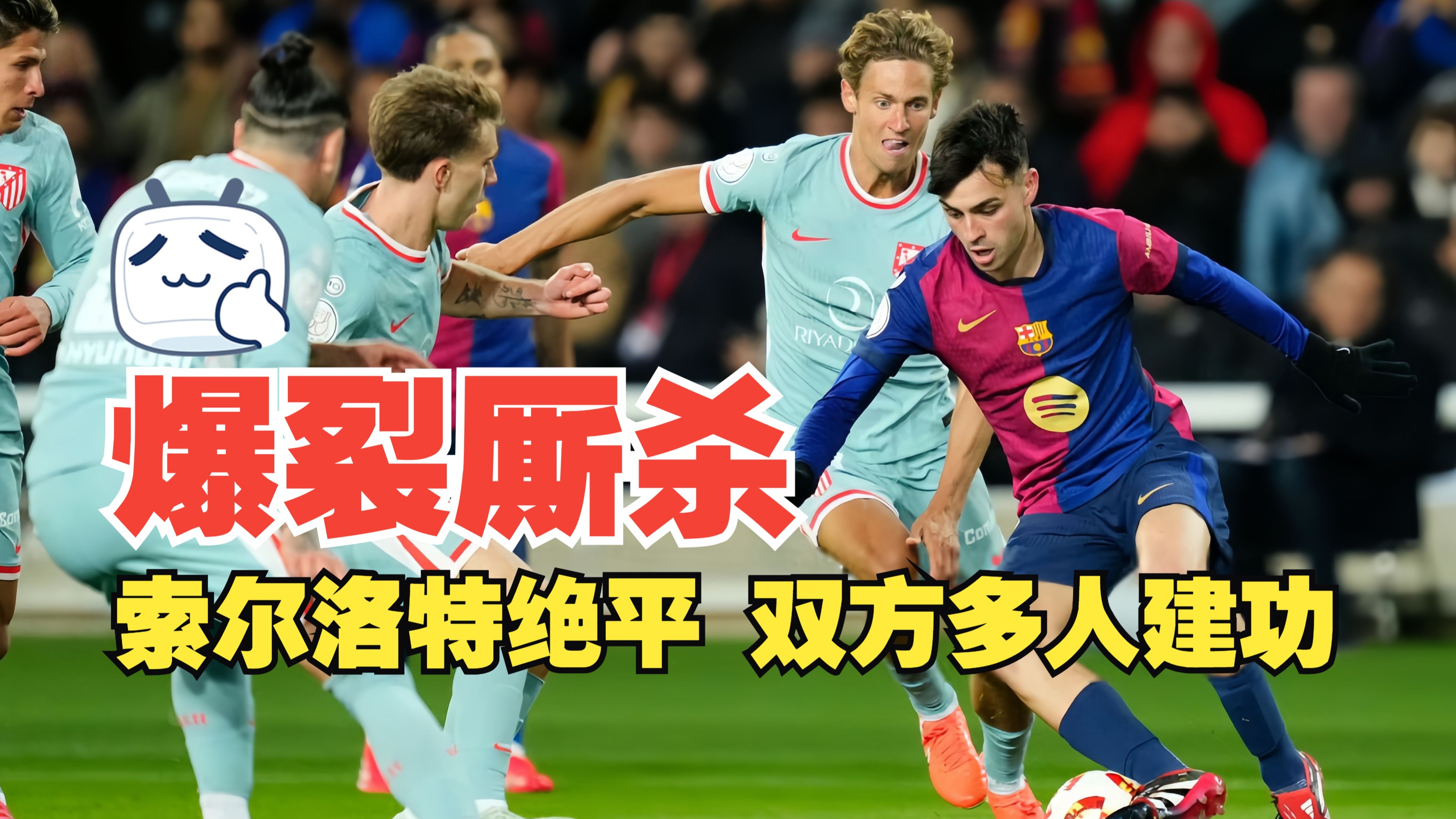 马赛绝杀巴黎胜利，豪取对手要害锁定三分的简单介绍