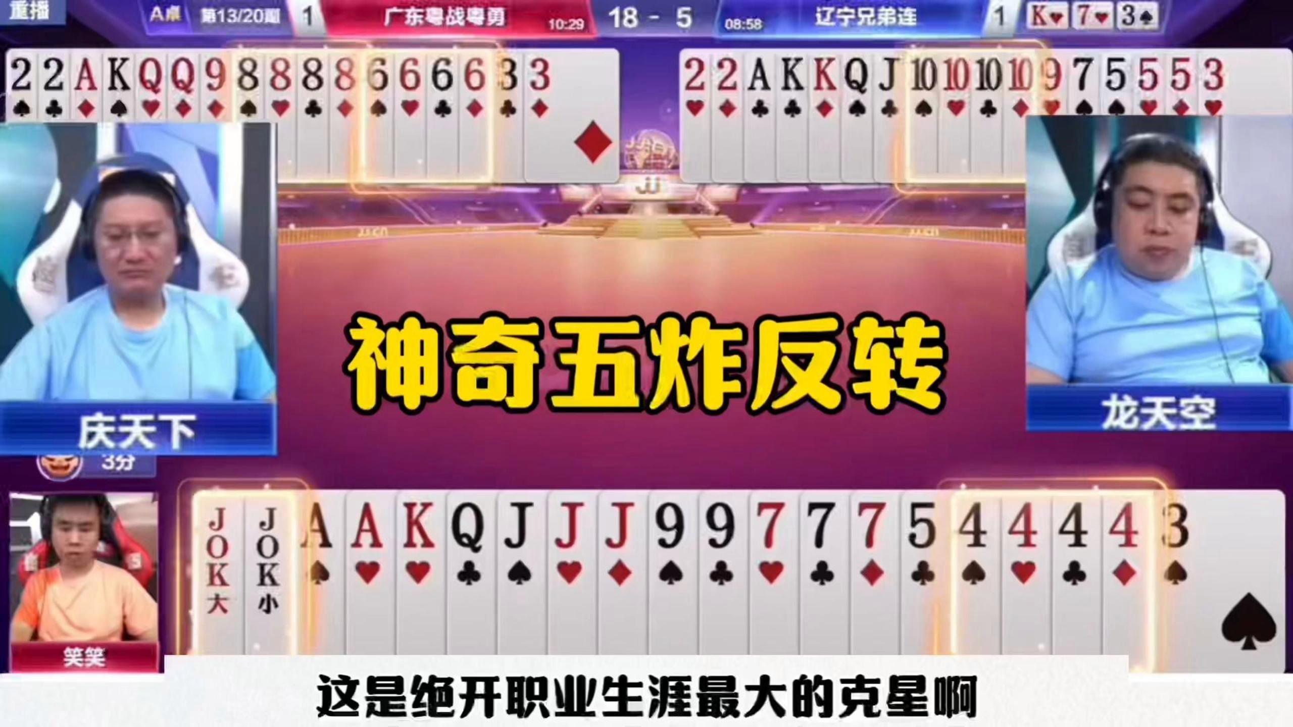 力争残局反超，一场逆转之战令人动容的简单介绍
